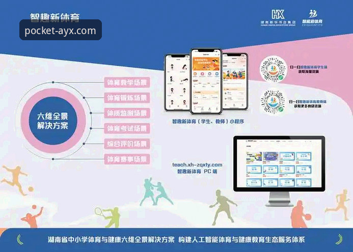 AYX平台实时数据功能详解：从体育赛事到电竞，数据驱动的互动新体验